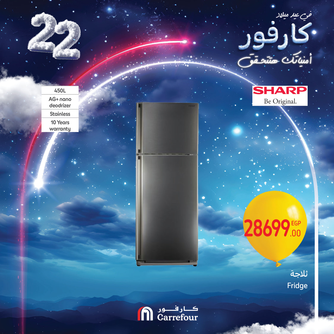 carrefour offers from 3jan to 5jan 2025 عروض كارفور من 3 يناير حتى 5 يناير 2025 صفحة رقم 42